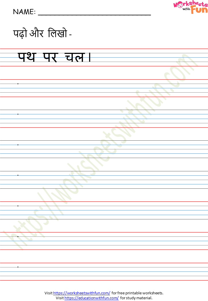 hindi-hindi-sentences-without-matras-worksheet-2